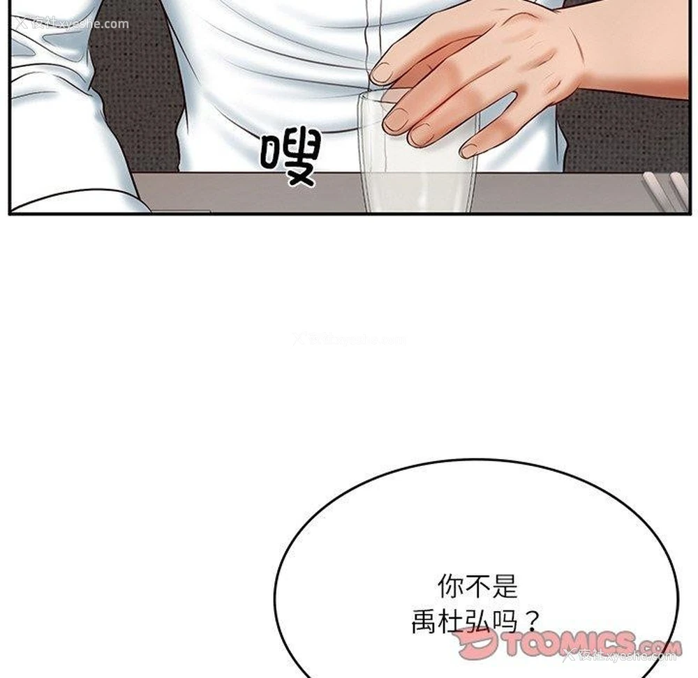 123P - 财阀家的女婿