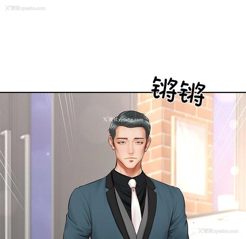 126P - 财阀家的女婿