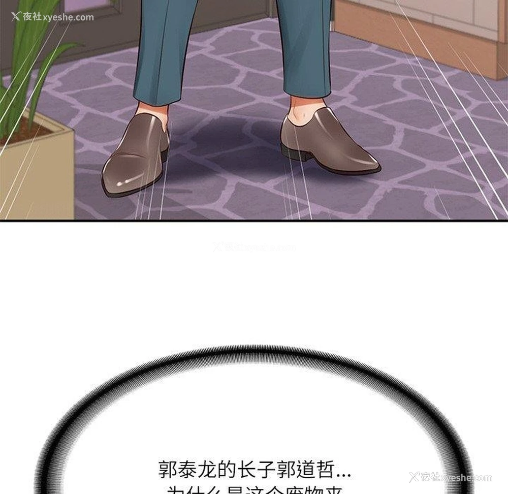 128P - 财阀家的女婿