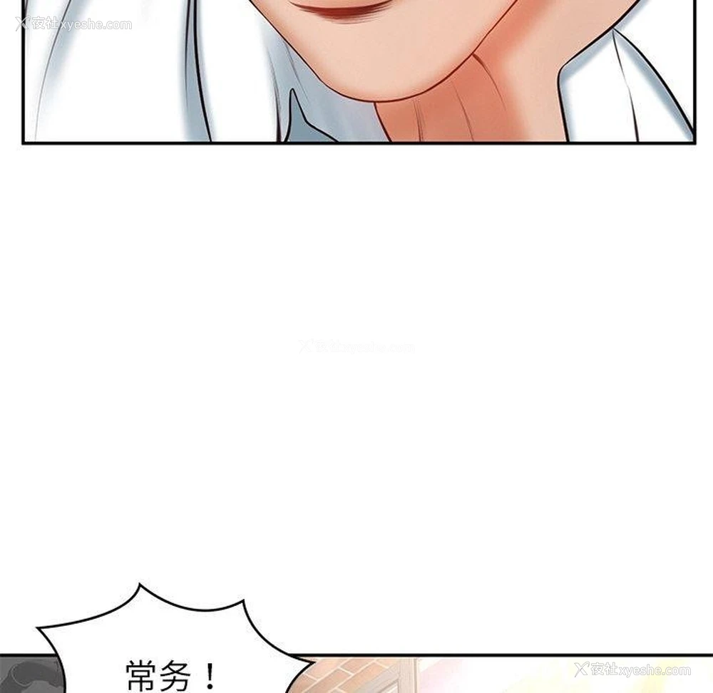 130P - 财阀家的女婿
