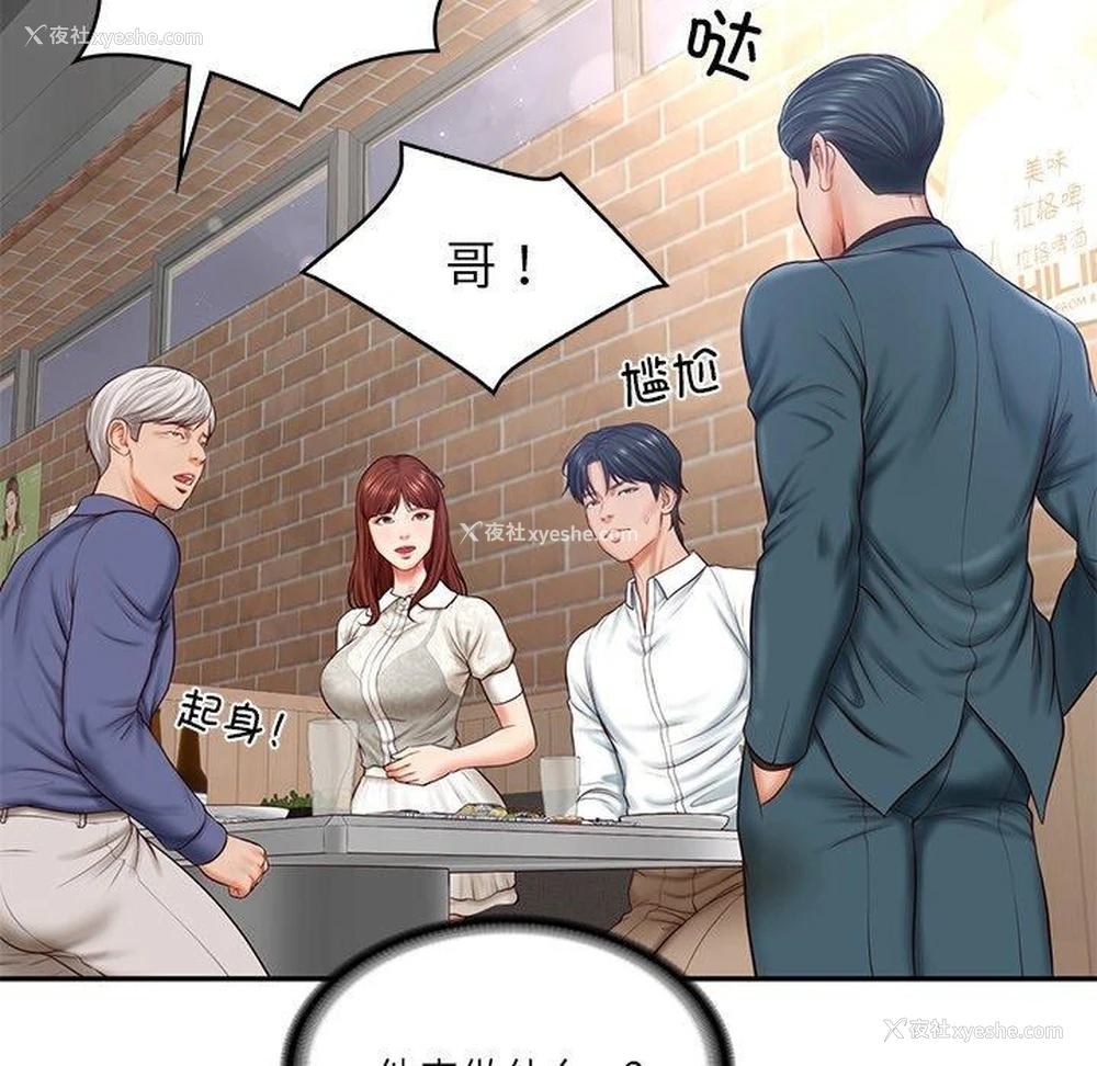 131P - 财阀家的女婿