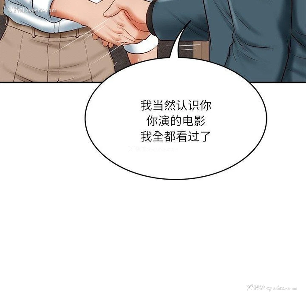 136P - 财阀家的女婿
