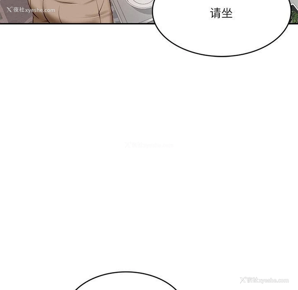 140P - 财阀家的女婿