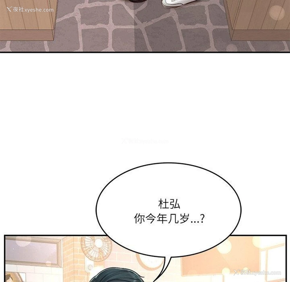 146P - 财阀家的女婿