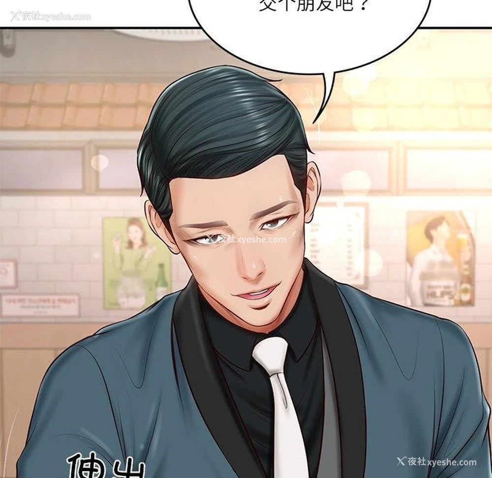 151P - 财阀家的女婿