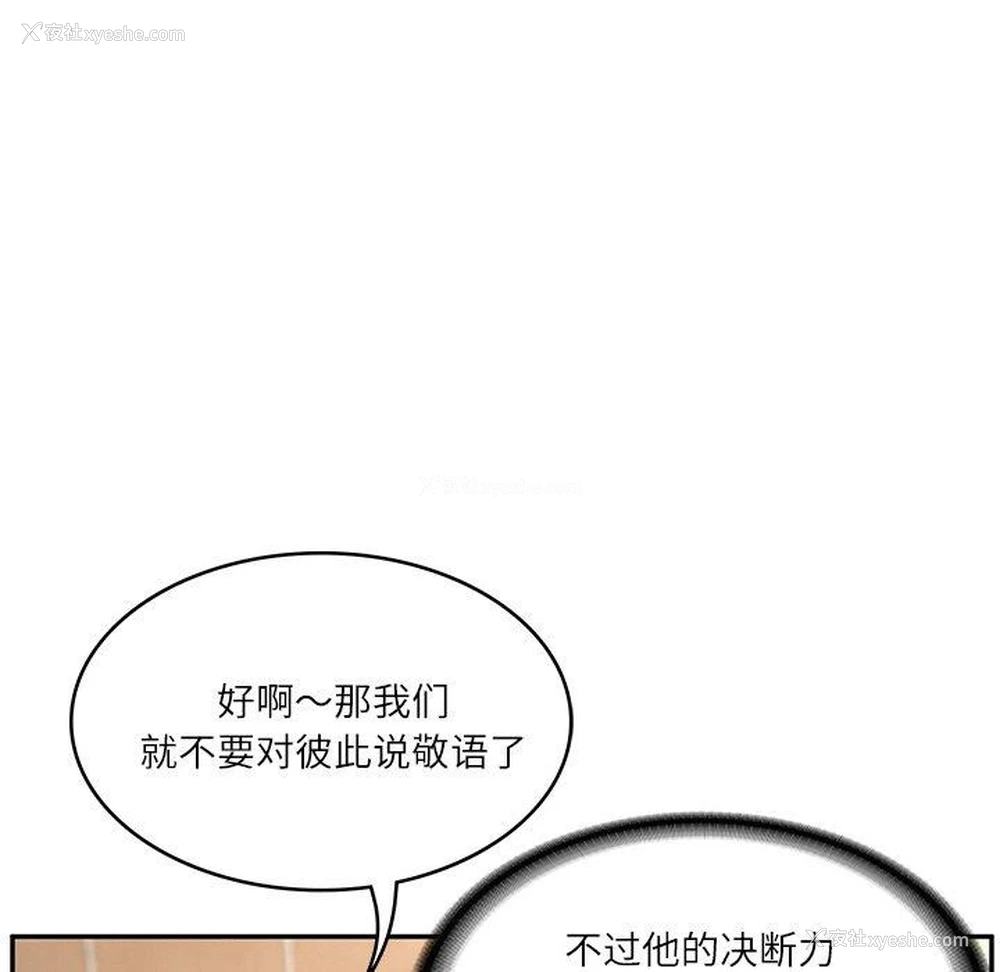 155P - 财阀家的女婿