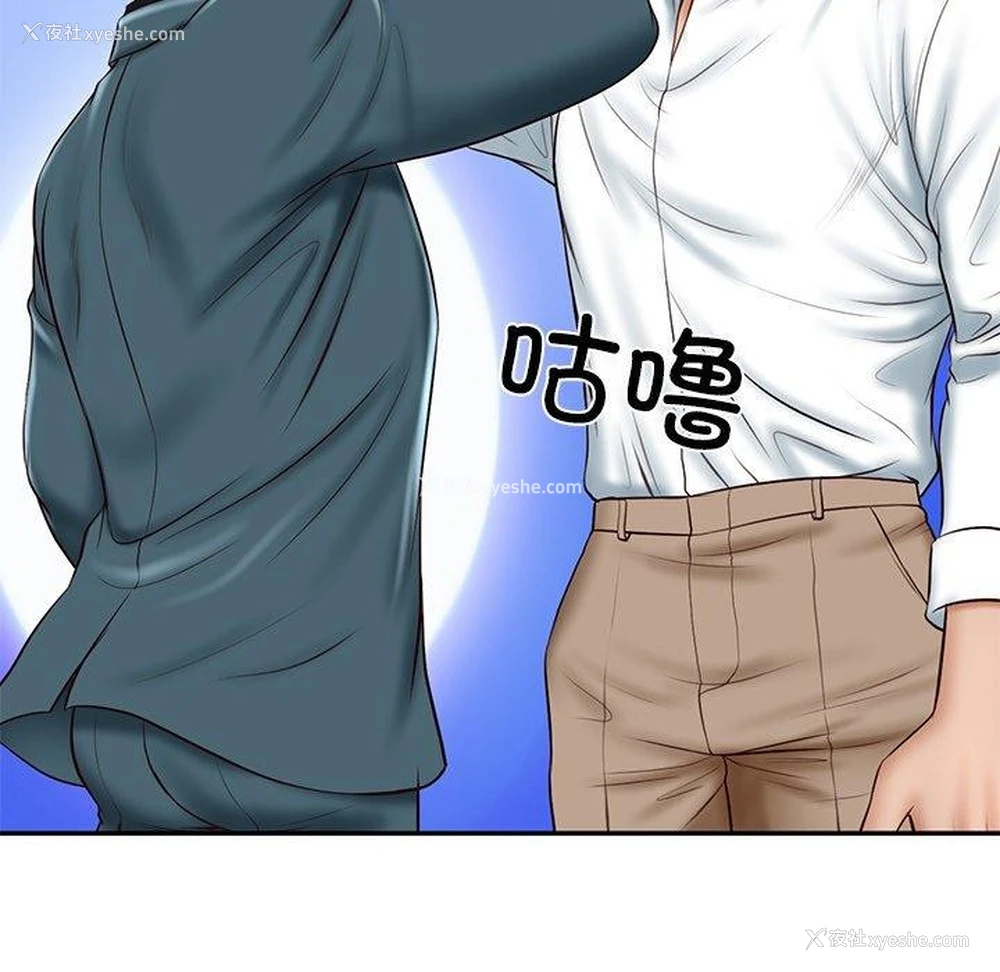 159P - 财阀家的女婿