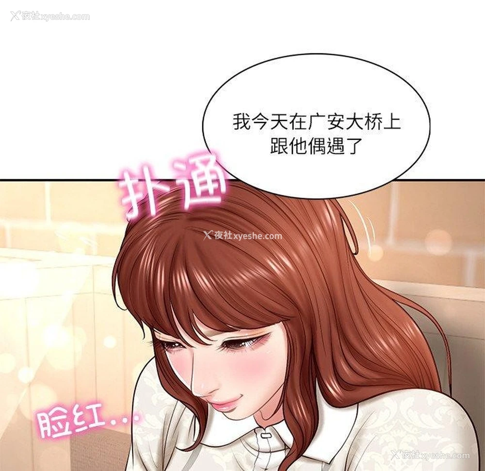 163P - 财阀家的女婿