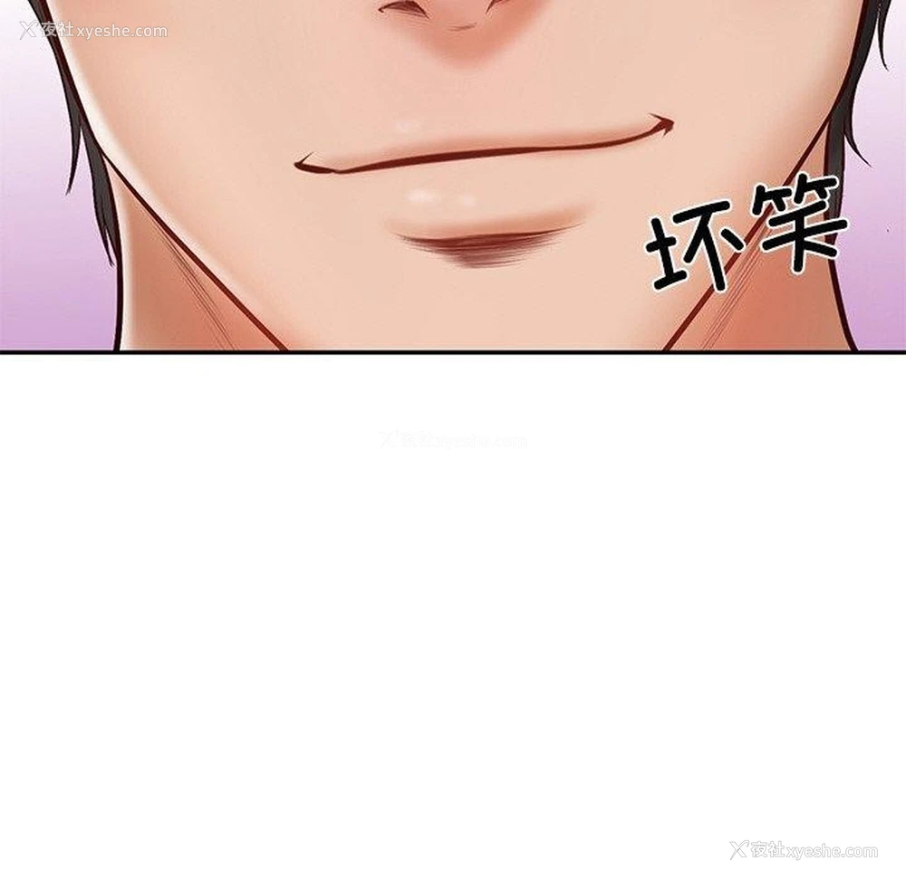 167P - 财阀家的女婿