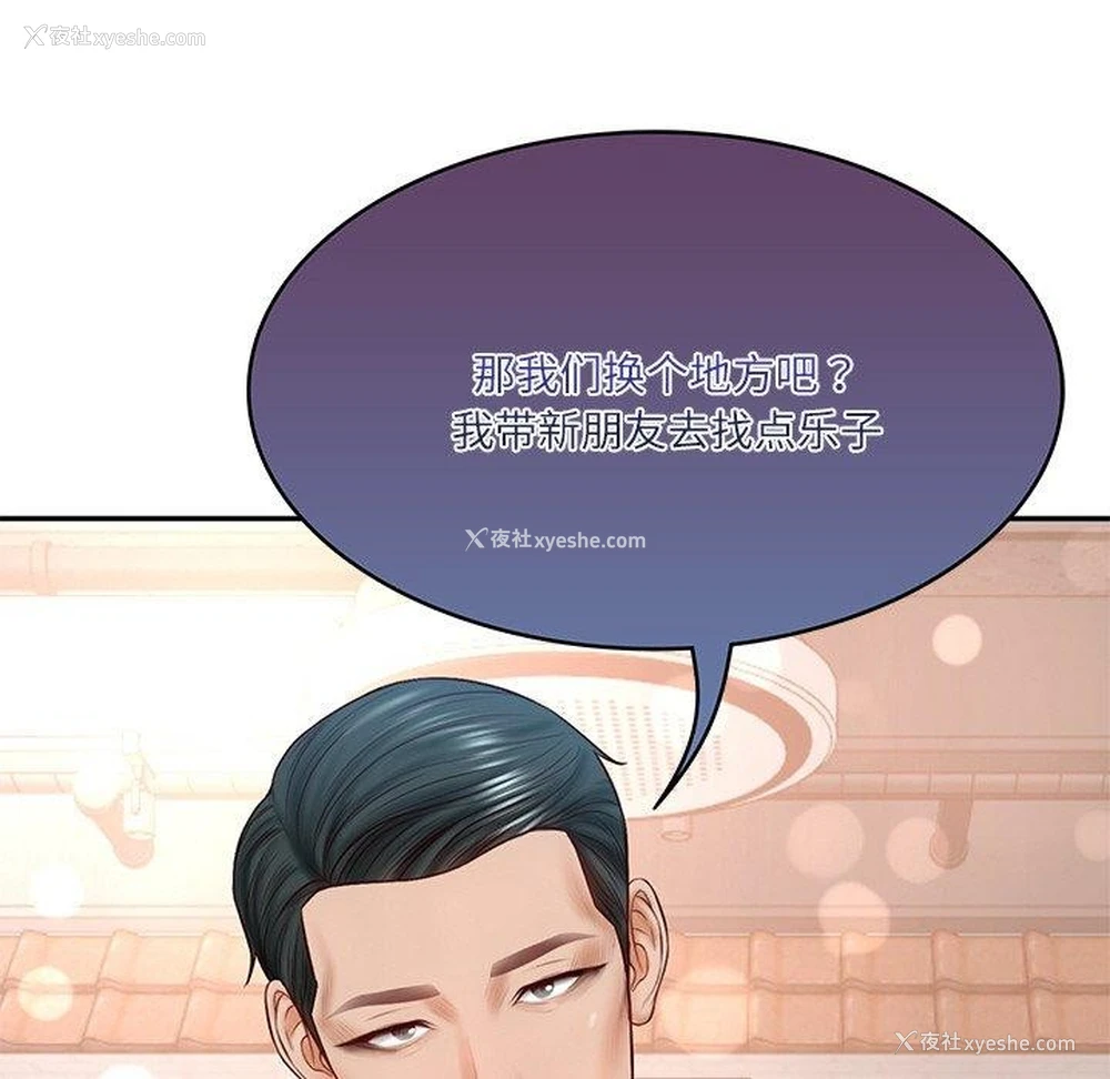 168P - 财阀家的女婿