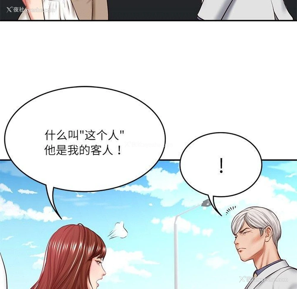 17P - 财阀家的女婿