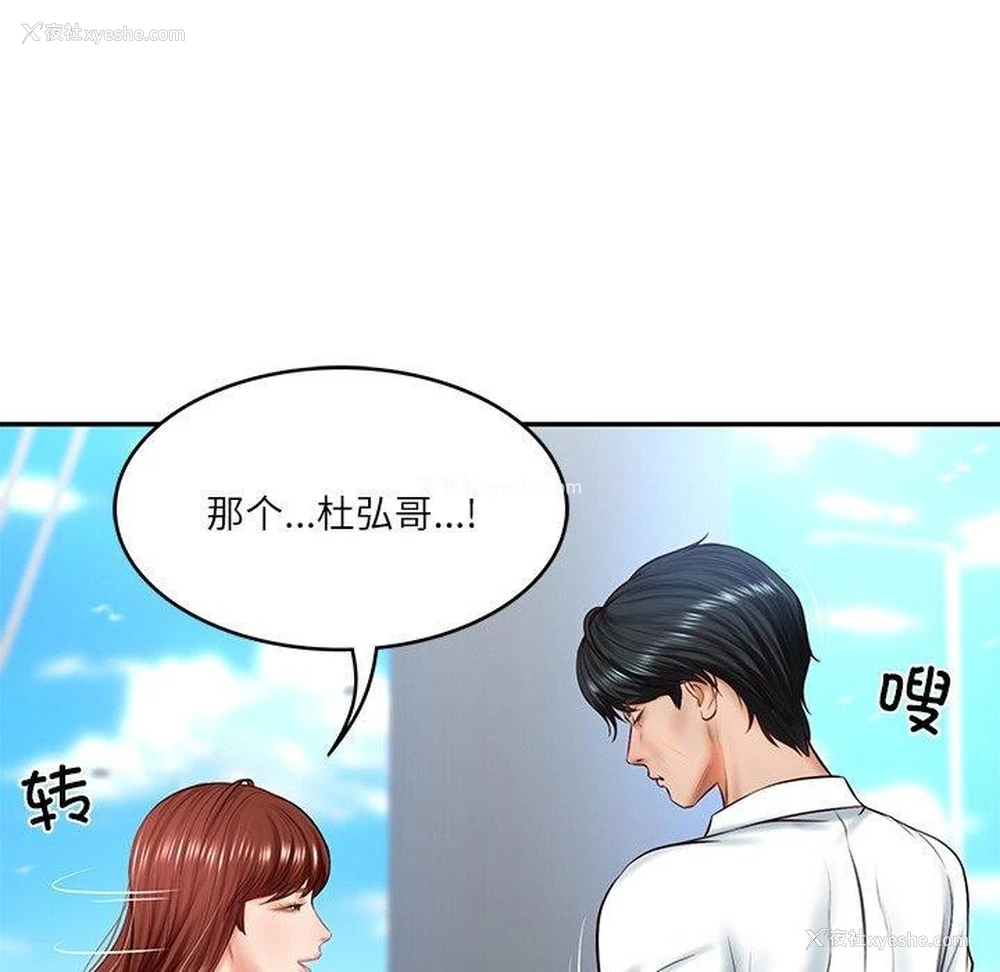19P - 财阀家的女婿