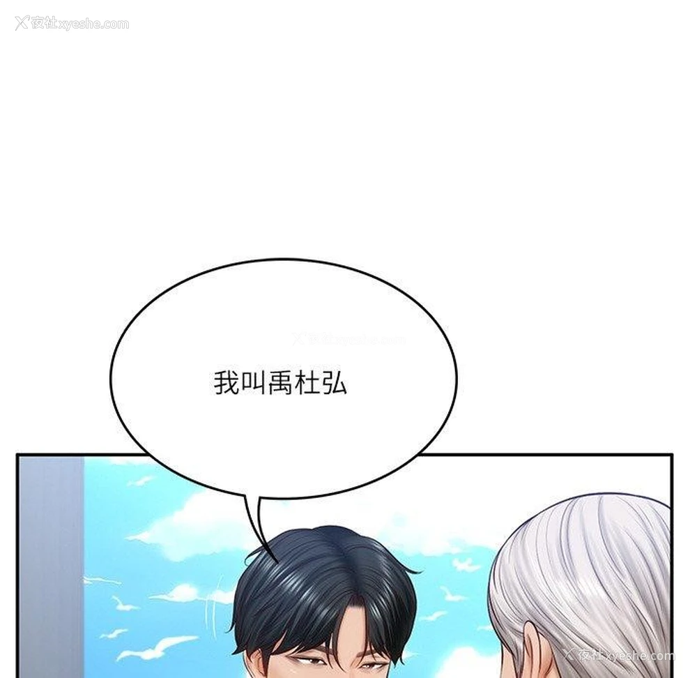 24P - 财阀家的女婿