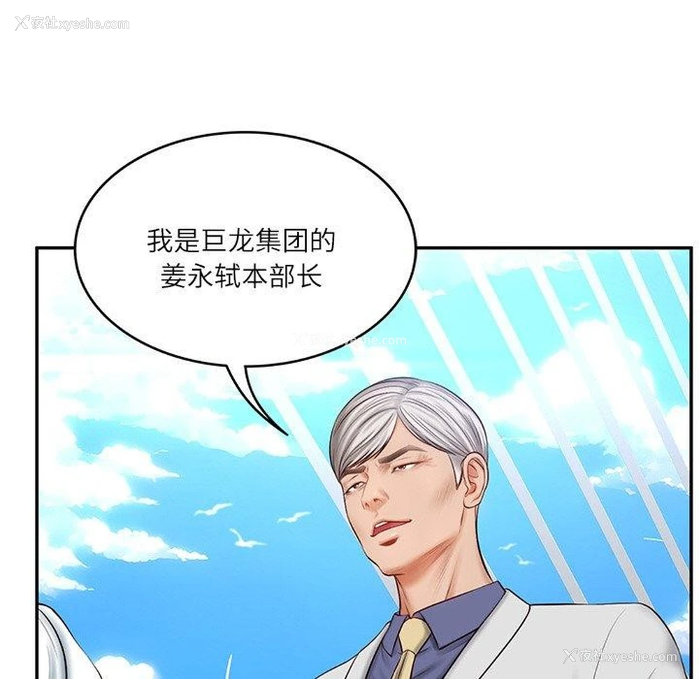 26P - 财阀家的女婿