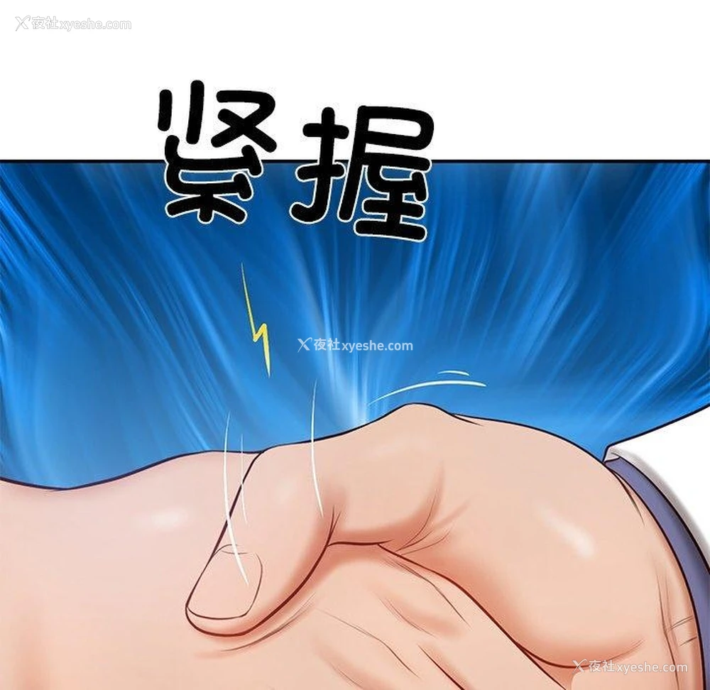 28P - 财阀家的女婿