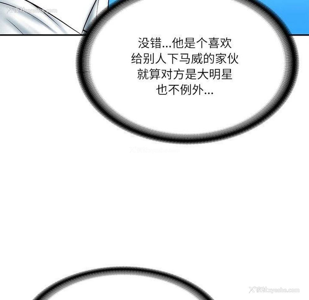 32P - 财阀家的女婿
