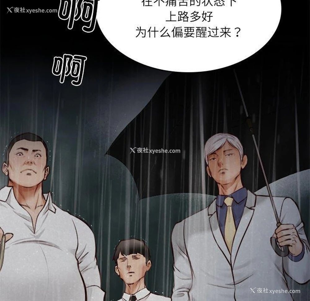 40P - 财阀家的女婿
