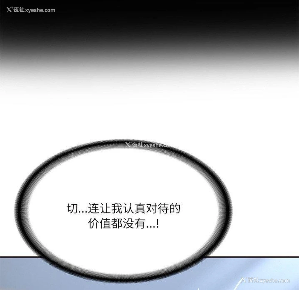 42P - 财阀家的女婿