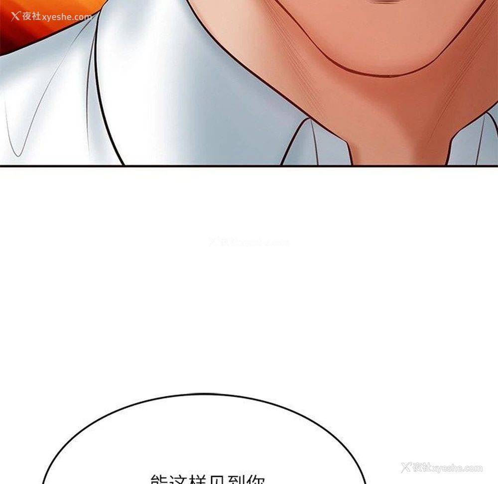 48P - 财阀家的女婿
