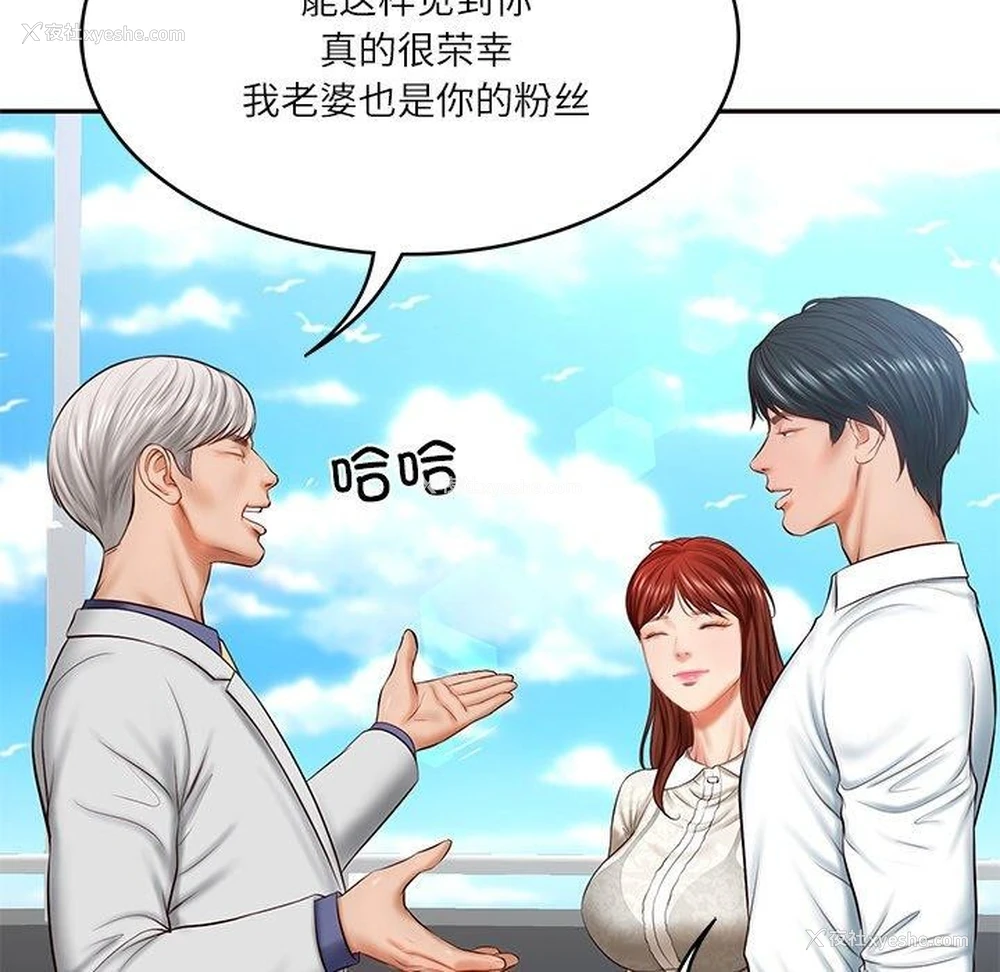 49P - 财阀家的女婿