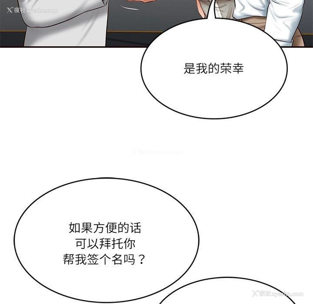50P - 财阀家的女婿