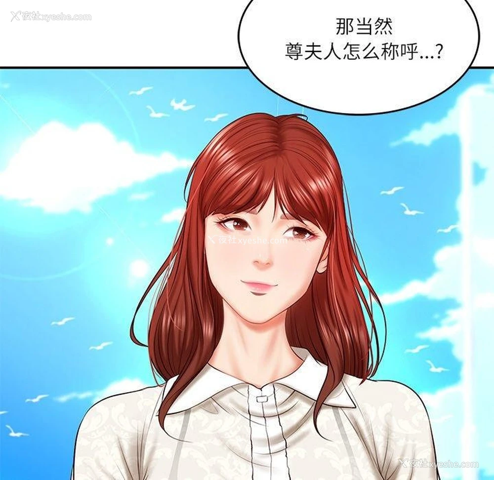51P - 财阀家的女婿