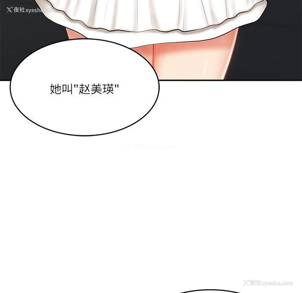 53P - 财阀家的女婿