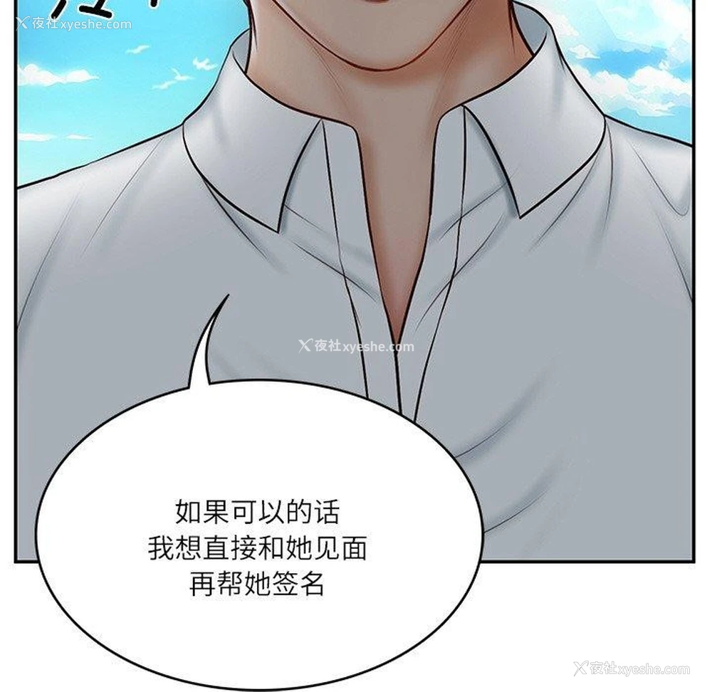 55P - 财阀家的女婿