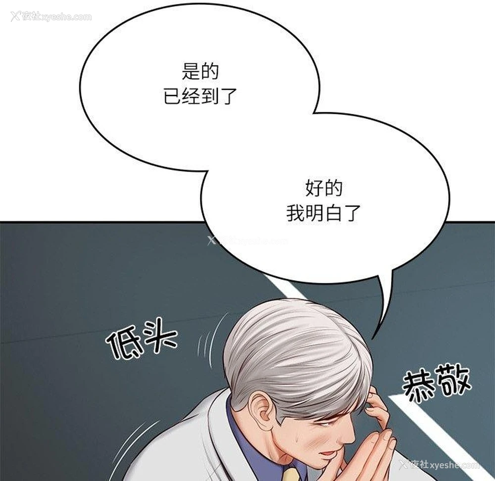 58P - 财阀家的女婿