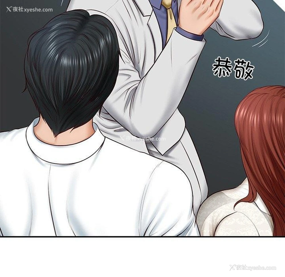 59P - 财阀家的女婿