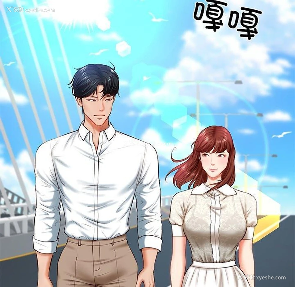 5P - 财阀家的女婿