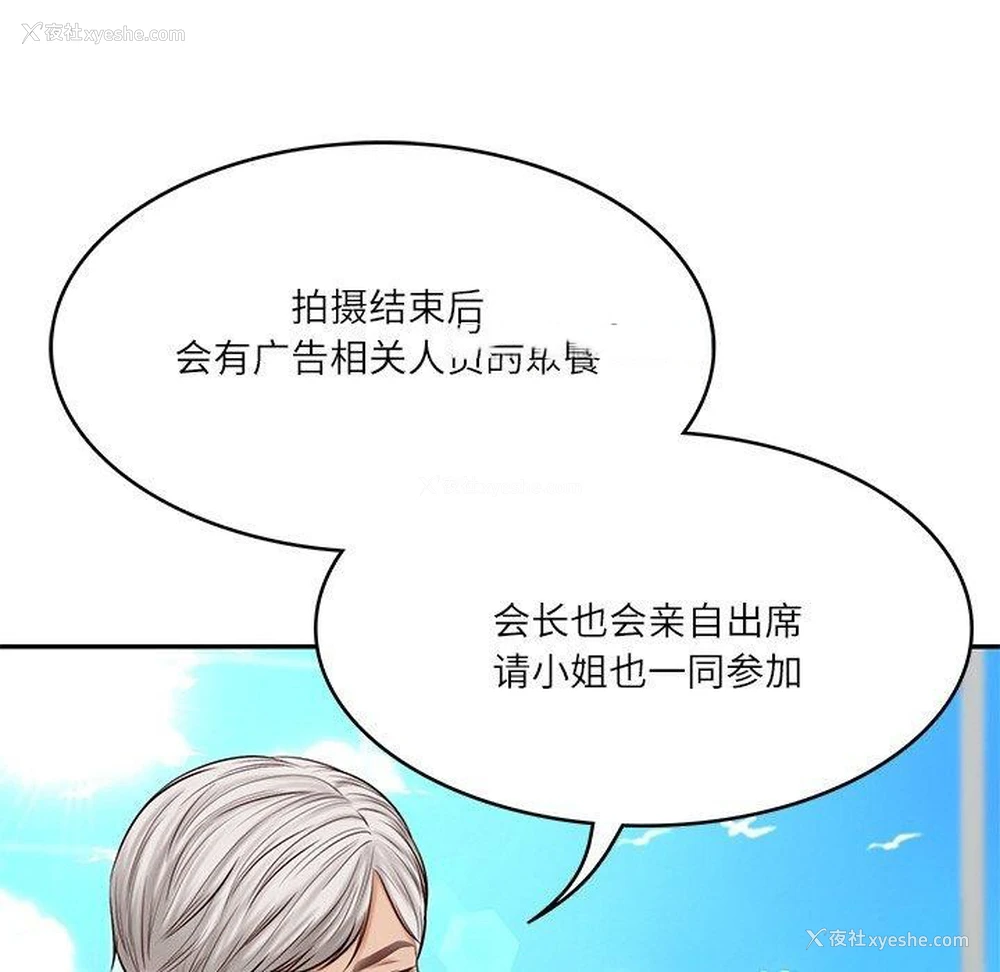 60P - 财阀家的女婿