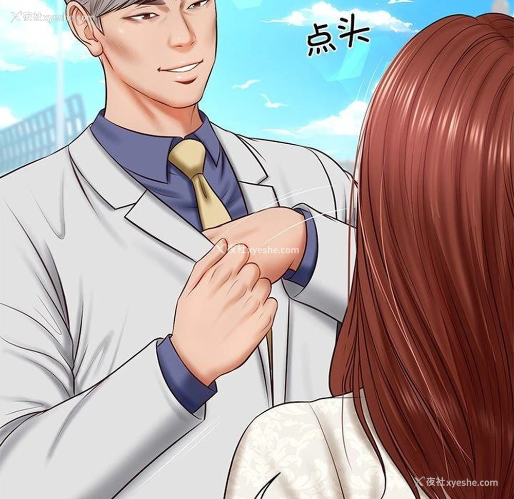 61P - 财阀家的女婿