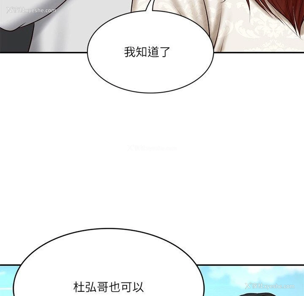 62P - 财阀家的女婿