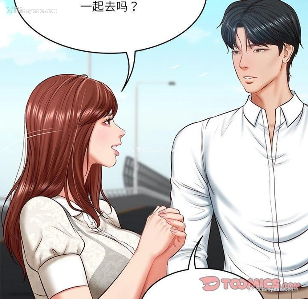 63P - 财阀家的女婿