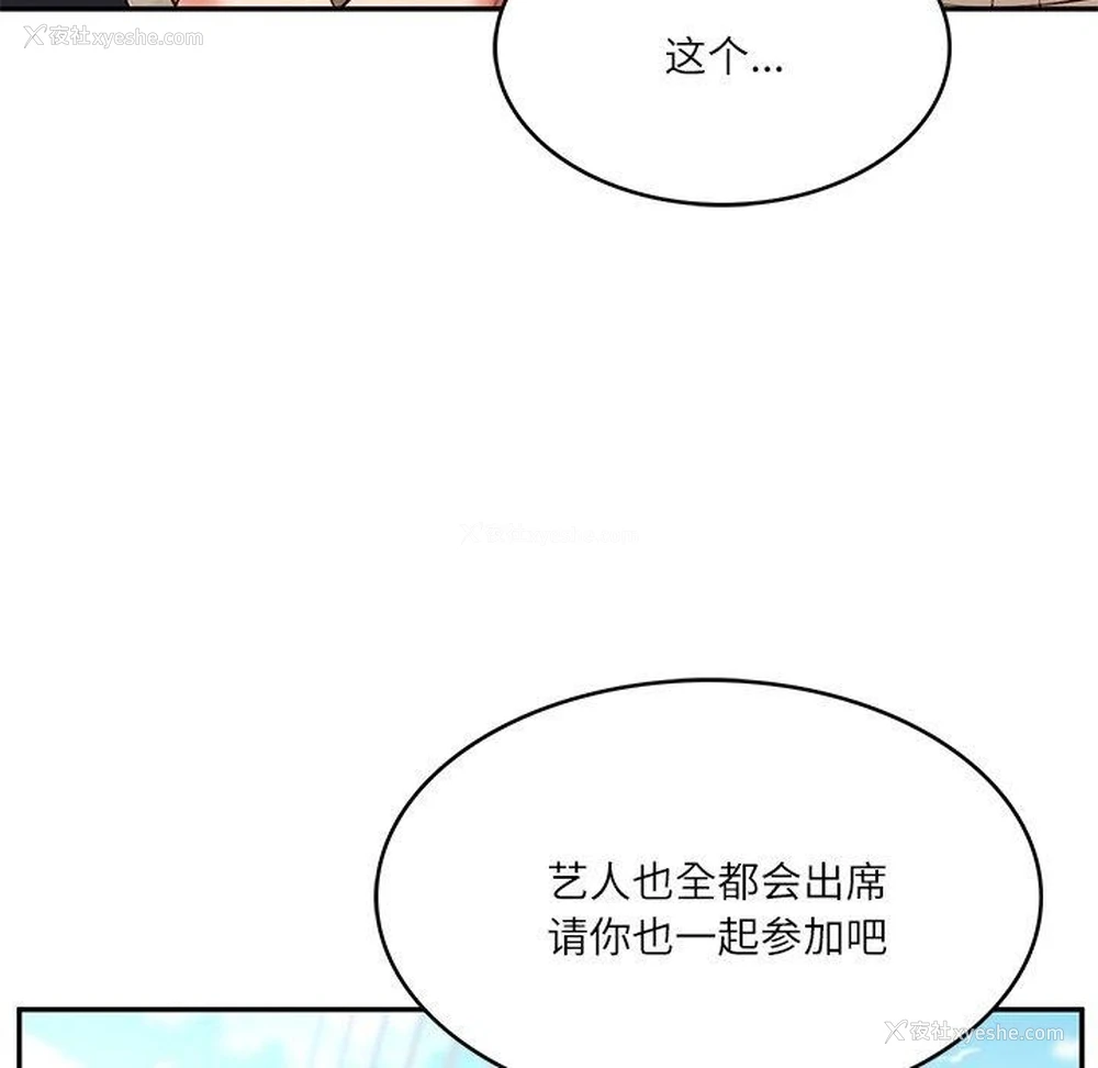64P - 财阀家的女婿