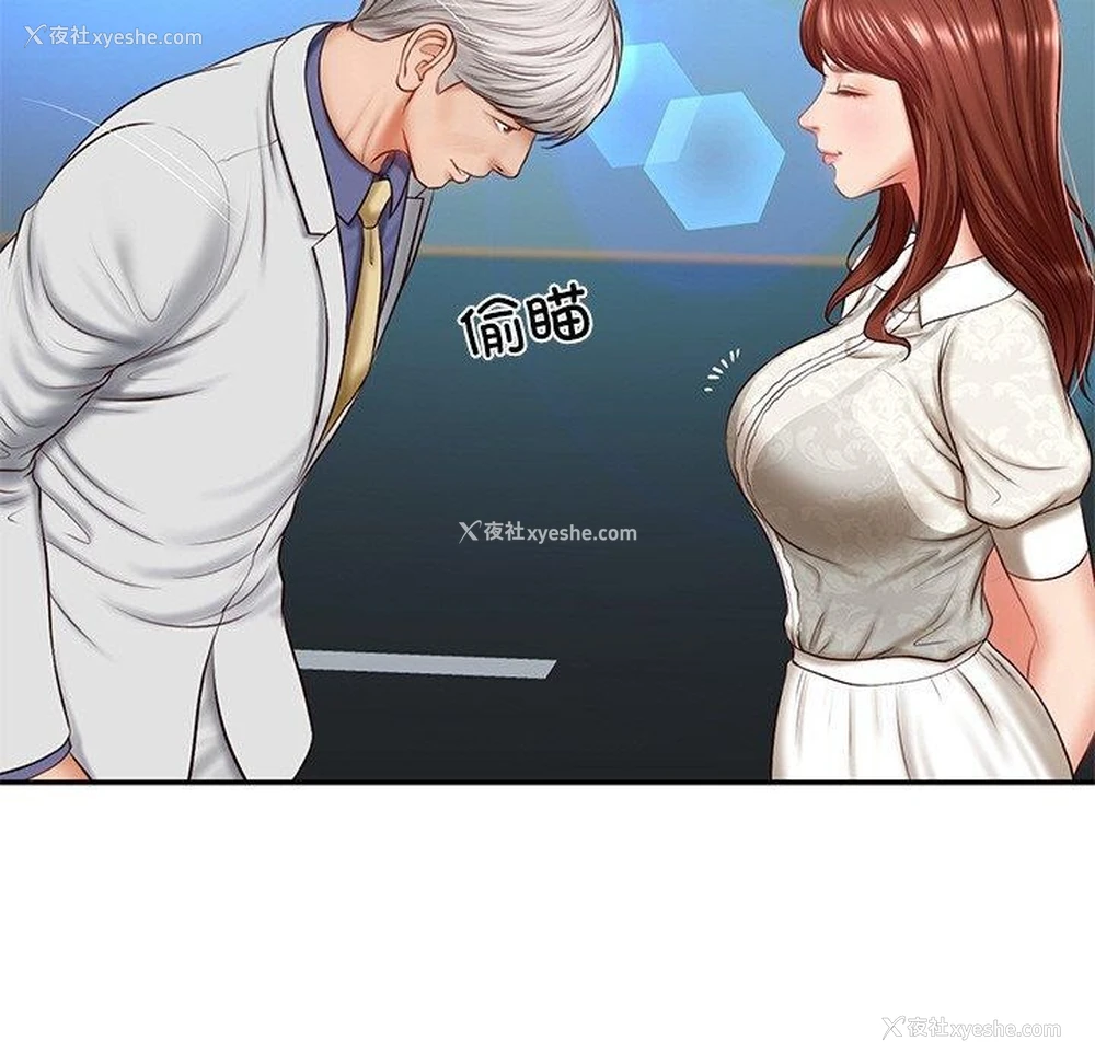 67P - 财阀家的女婿