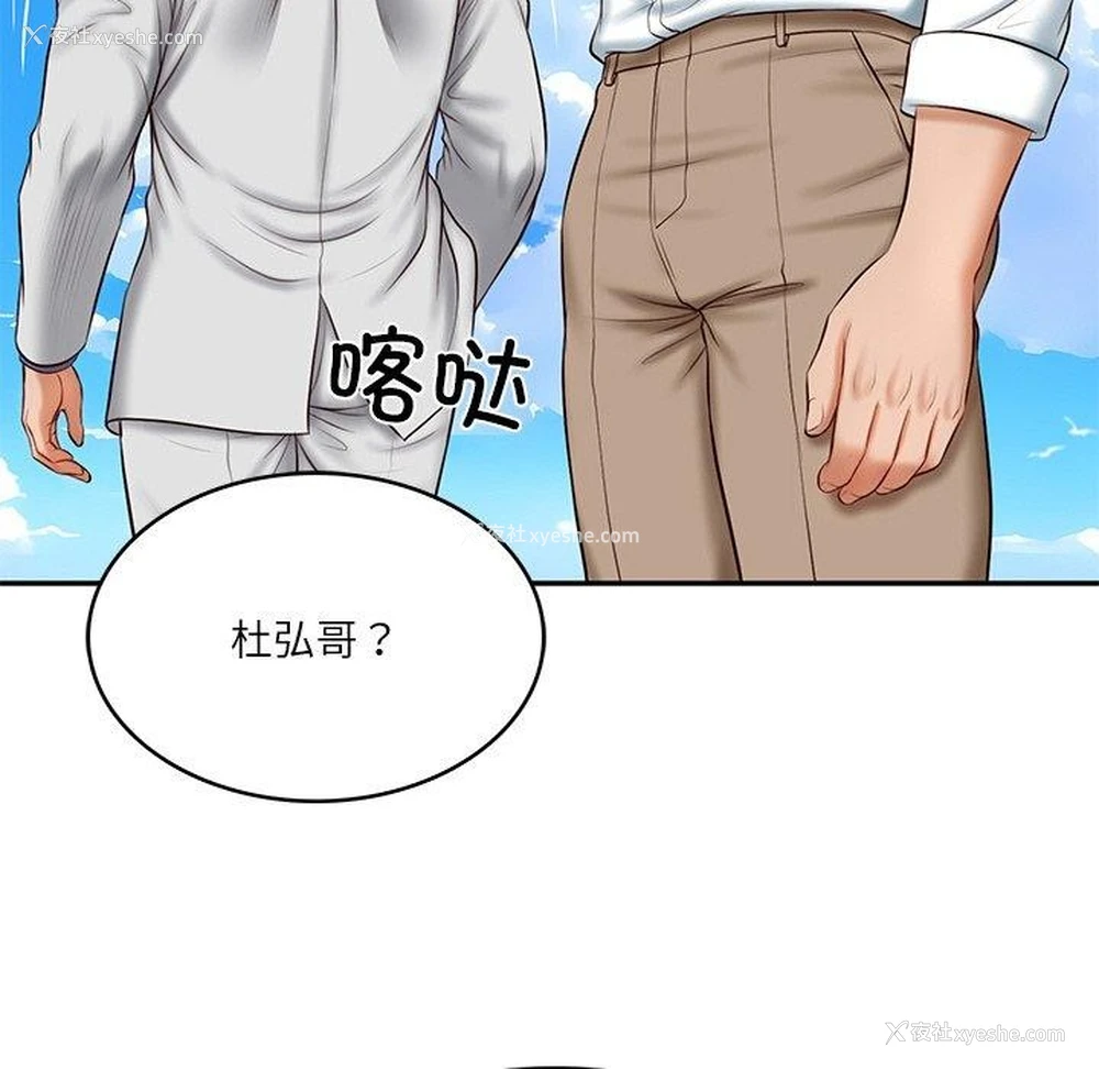 72P - 财阀家的女婿