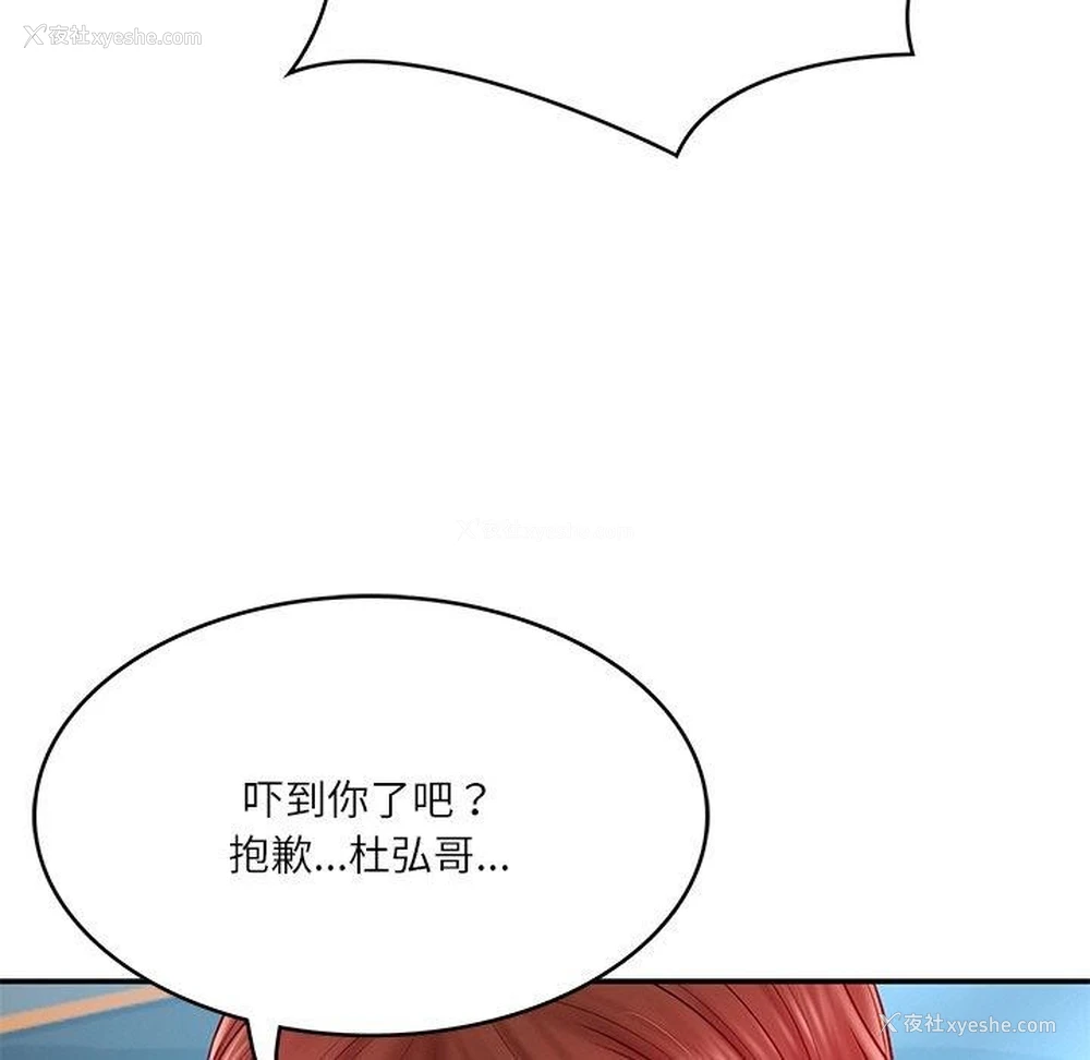 77P - 财阀家的女婿