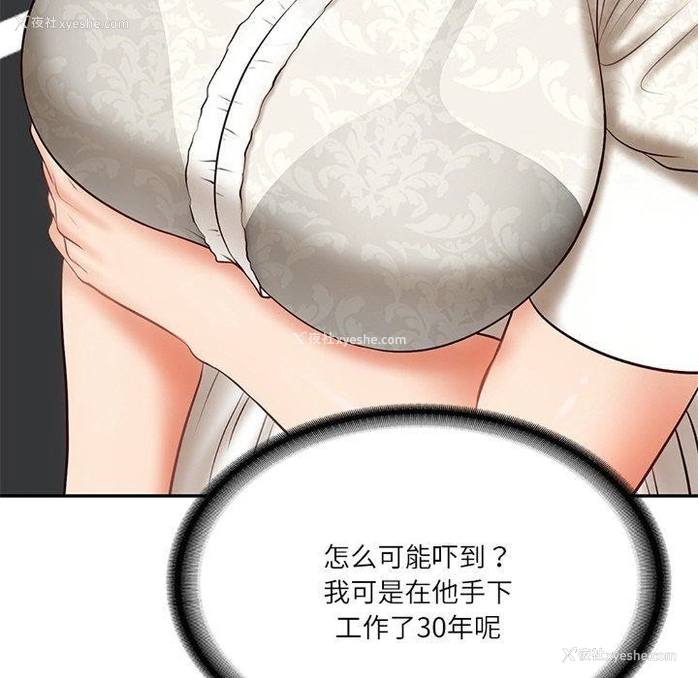 79P - 财阀家的女婿