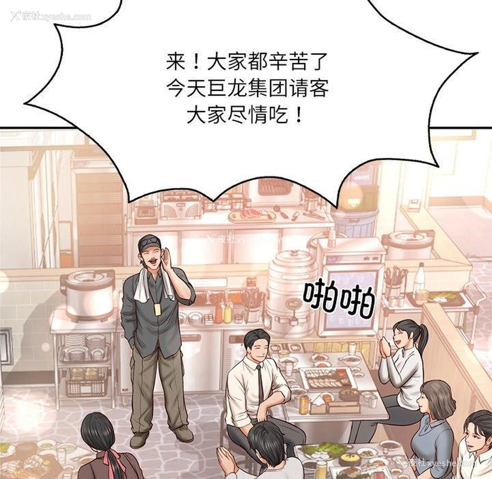 84P - 财阀家的女婿
