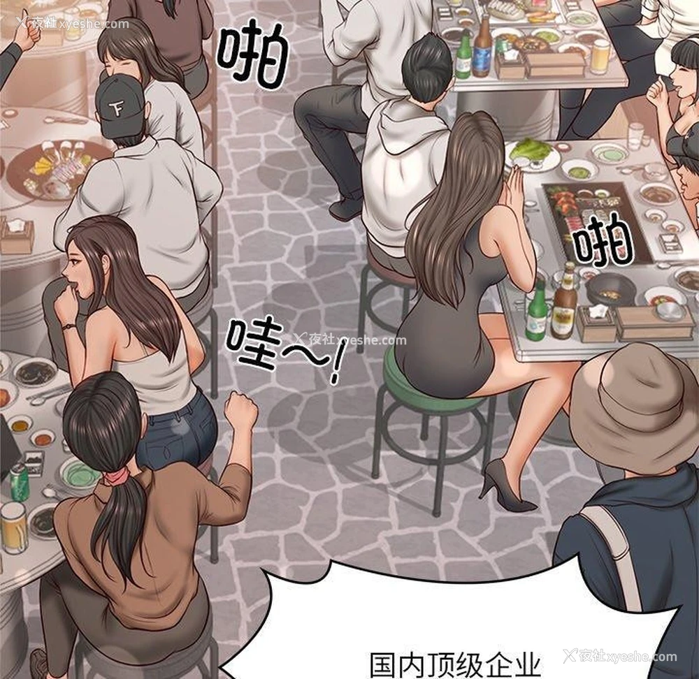 85P - 财阀家的女婿