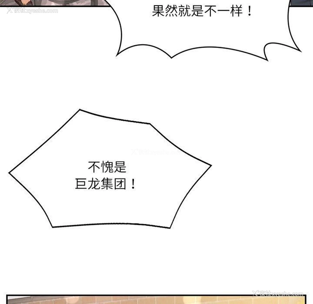 86P - 财阀家的女婿