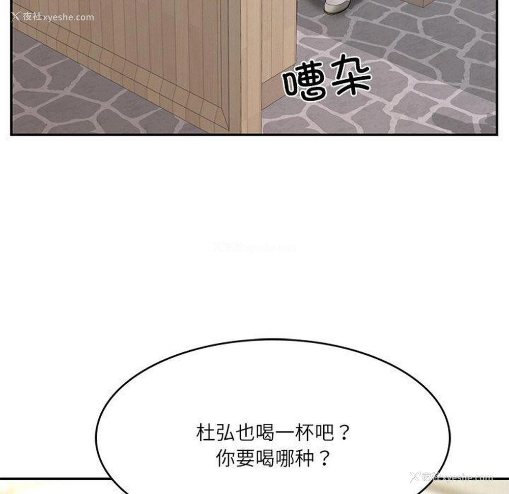 88P - 财阀家的女婿
