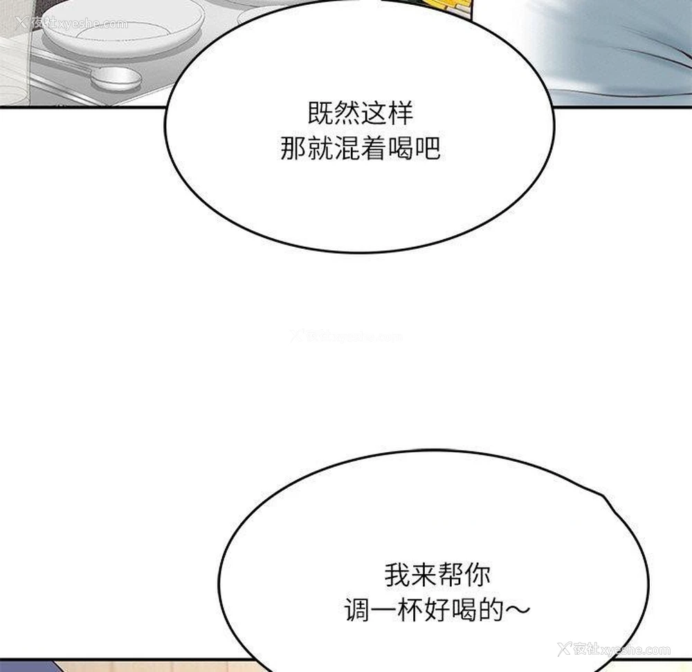 90P - 财阀家的女婿