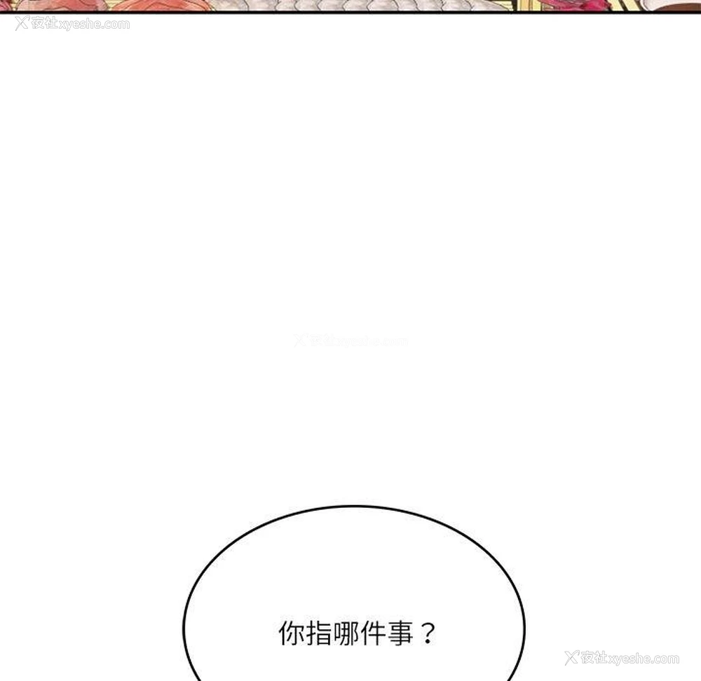 96P - 财阀家的女婿