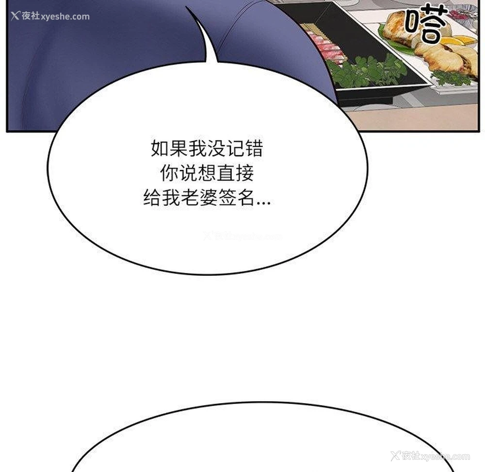 98P - 财阀家的女婿