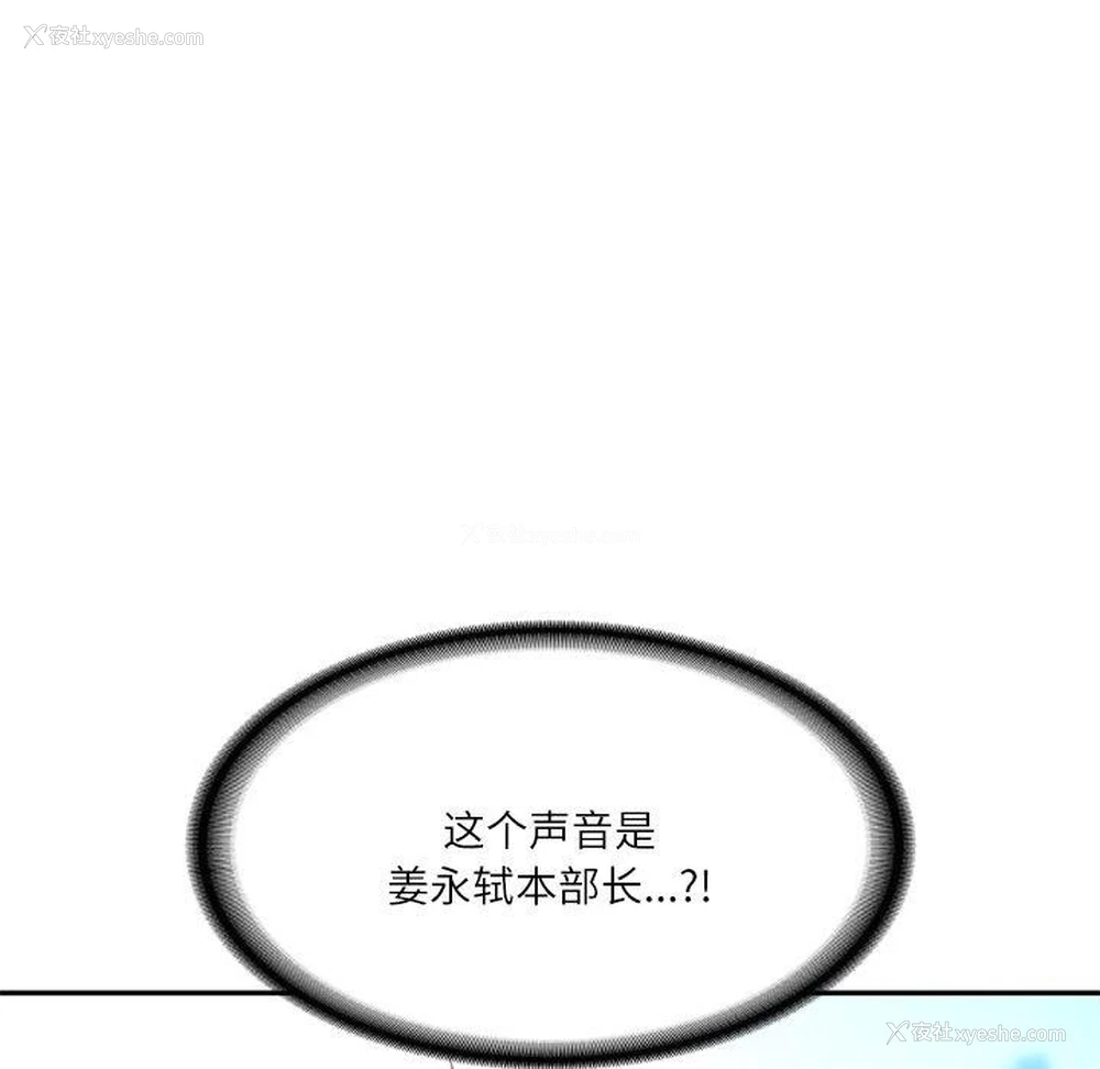 9P - 财阀家的女婿
