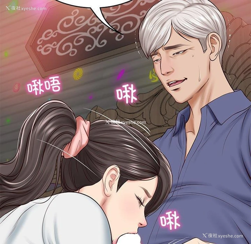 101P - 财阀家的女婿
