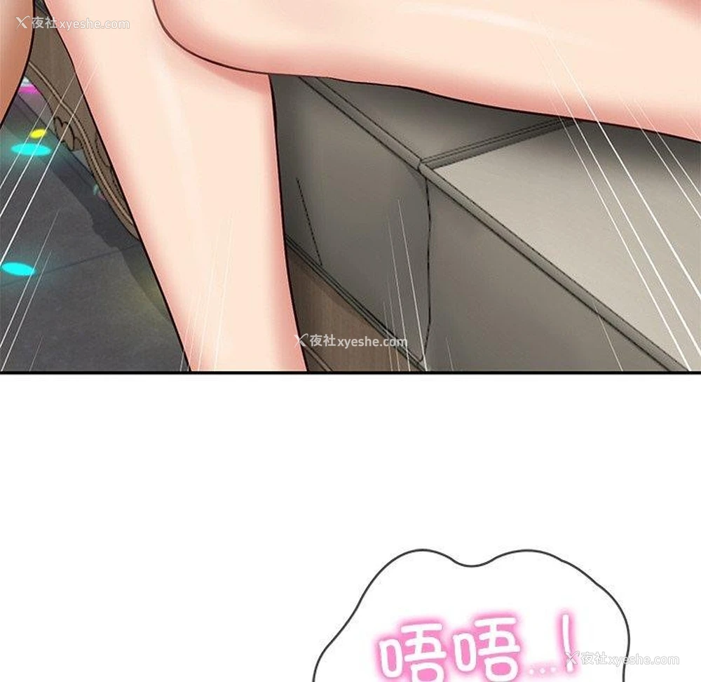 112P - 财阀家的女婿